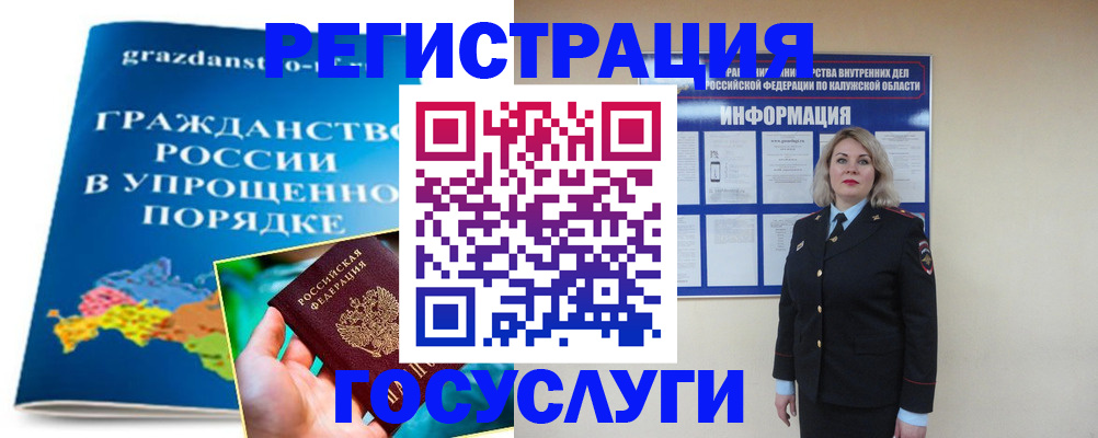 прописка в Черкесске
